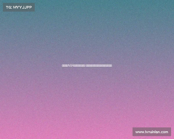 震撼全场NBA历史经典扣篮集锦 精彩瞬间回顾每一位扣篮高手的飞跃时刻